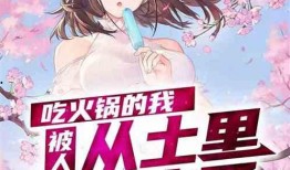 吃瓜之人小说免费,揭秘娱乐圈背后的秘密与真相