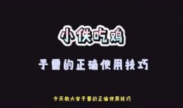 最新吃鸡活动爆料文案,揭秘神秘活动，福利大放送！